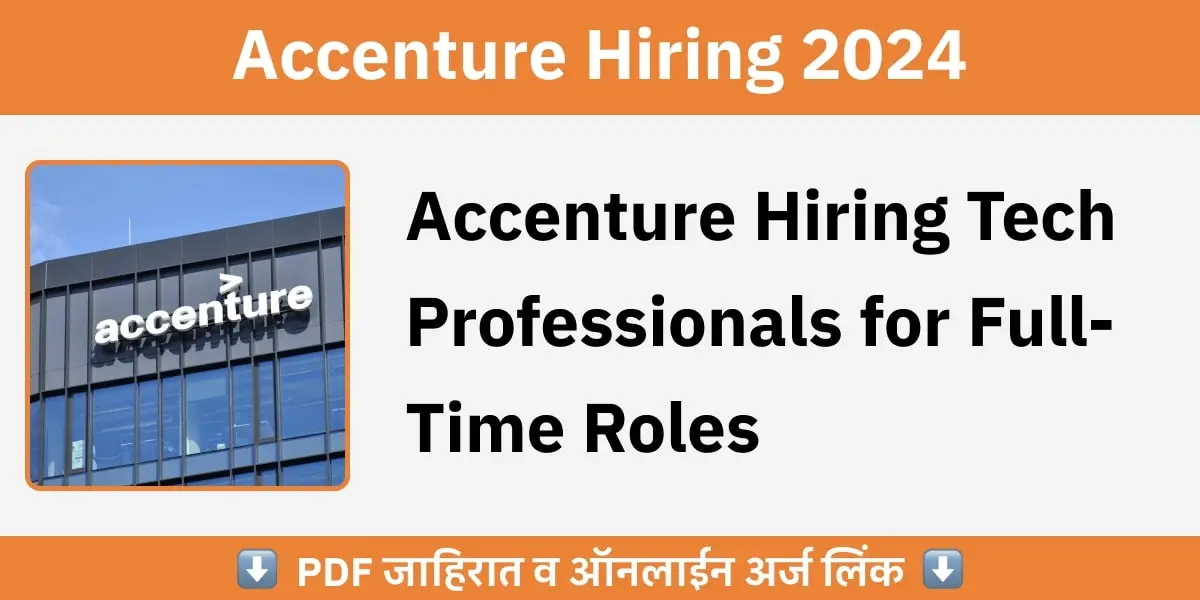 Accenture Hiring Tech Professionals for Full-Time Roles - अनुभवी IT व्यावसायिक अर्ज करू शकतात