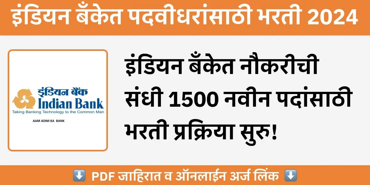 Indian Bank Recruitment 2024 for Graduates