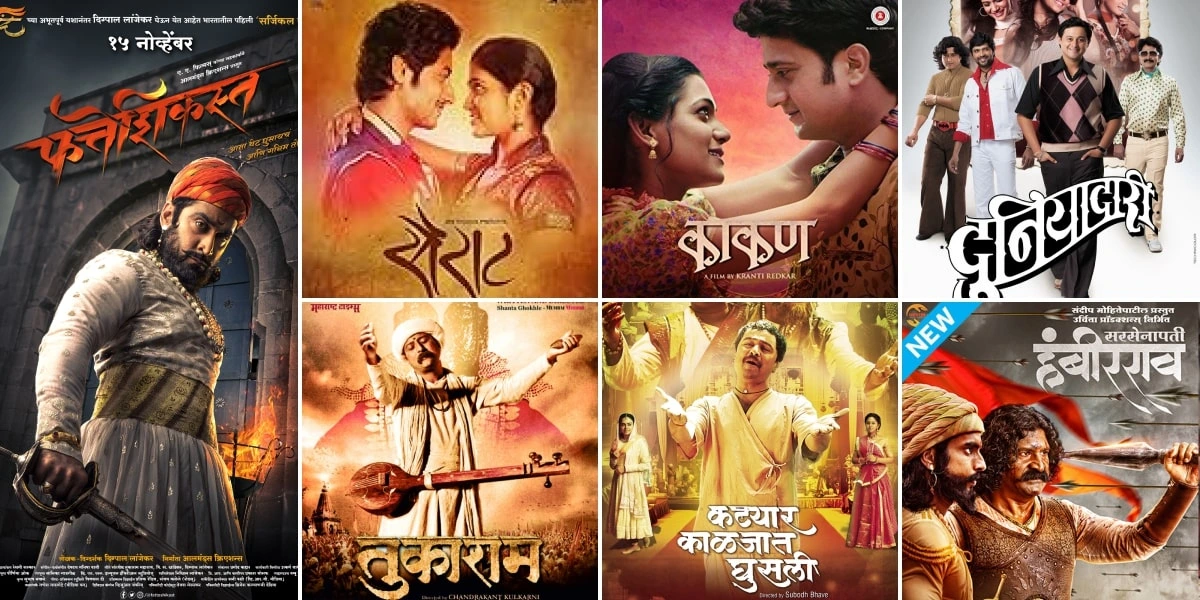 Grant for Marathi Films - मराठी चित्रपटांसाठी शासनाचा महत्त्वाचा निर्णय